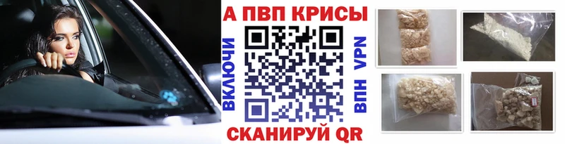 А ПВП Crystall Углегорск