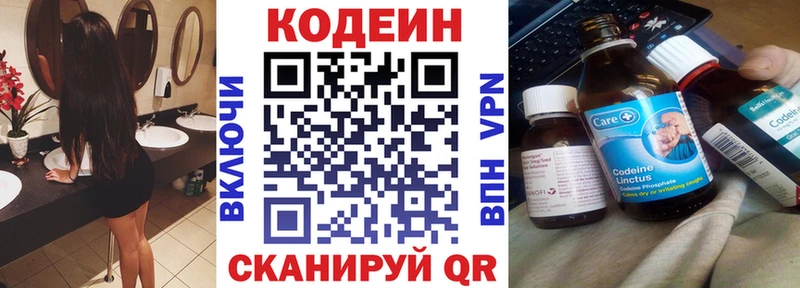 Кодеин напиток Lean (лин) наркота Углегорск