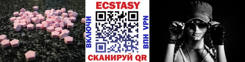 цены наркотик  Углегорск  Экстази 99% 
