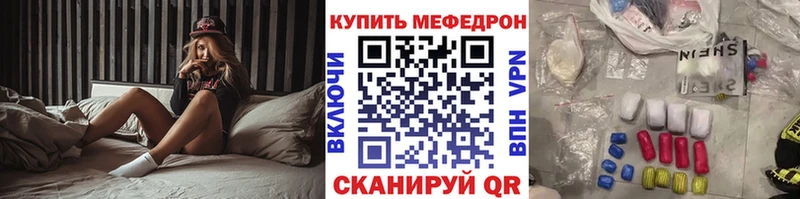 Мефедрон 4 MMC  Углегорск 